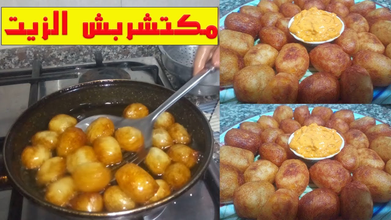 croquette de pomme de terre طريقة تحضير بطاطس الكروكيت