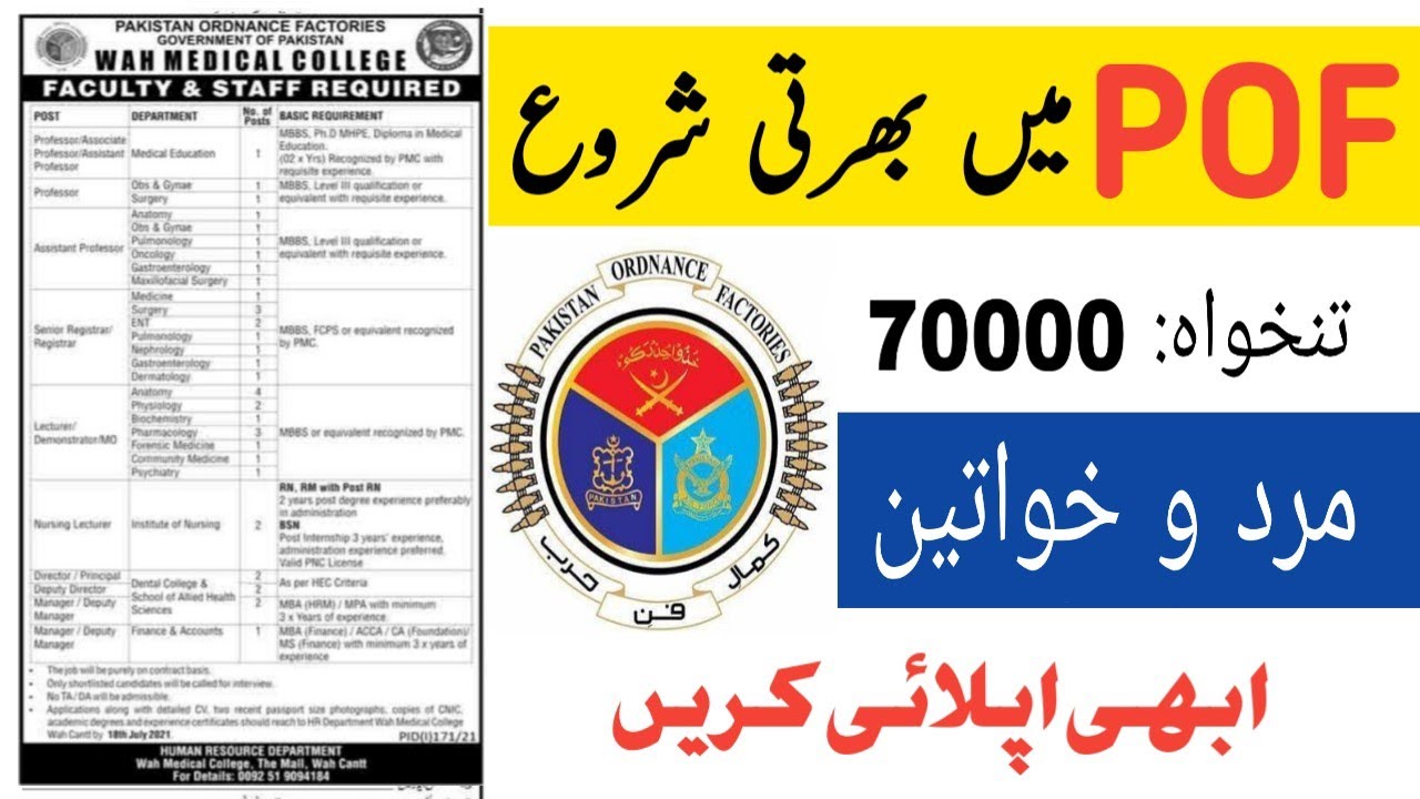 POF Jobs 2021 | Jobs in Pakistan 2021 | New Jobs 2021