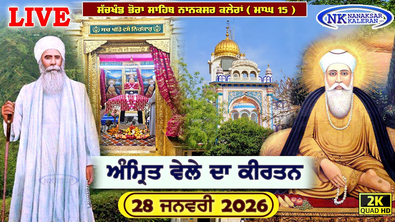 🔴Nanaksar Kaleran Live | Amritvela ( Morning ) Kirtan | 28 JANUARY 2026 | Nanaksar Kaleran Official