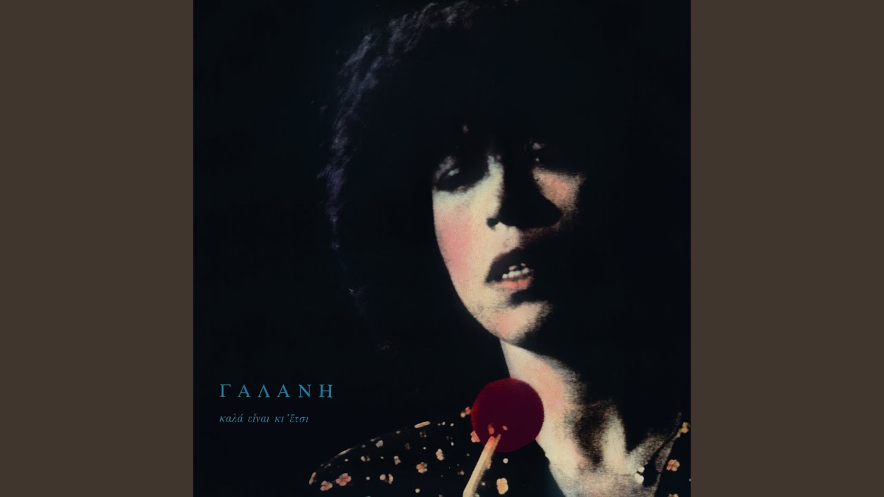 Den Ine I Agapi Zografia