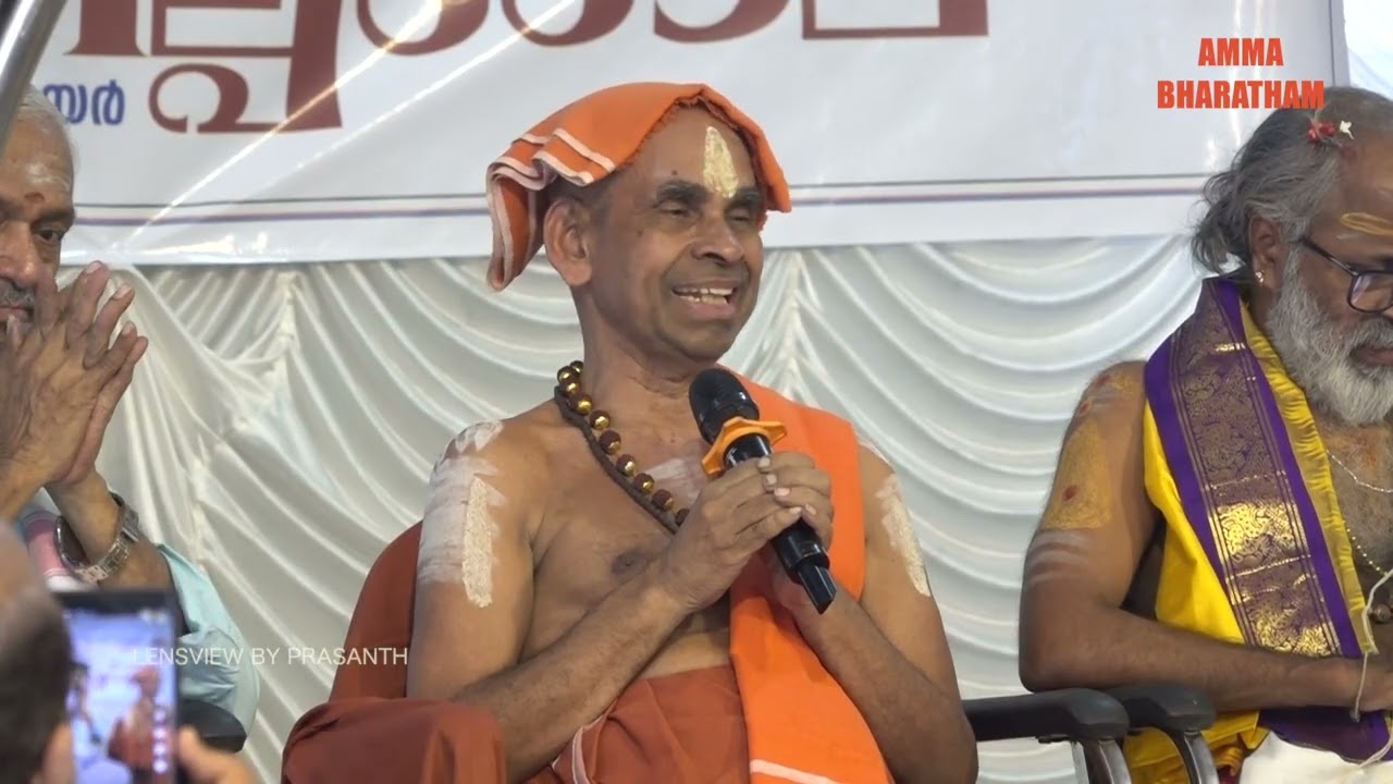 മലയാളത്തിലും സംസ്‌കൃതത്തിലും അനുഗ്രഹഭാഷണം നടത്തി Pushpanjali Swamiyar 