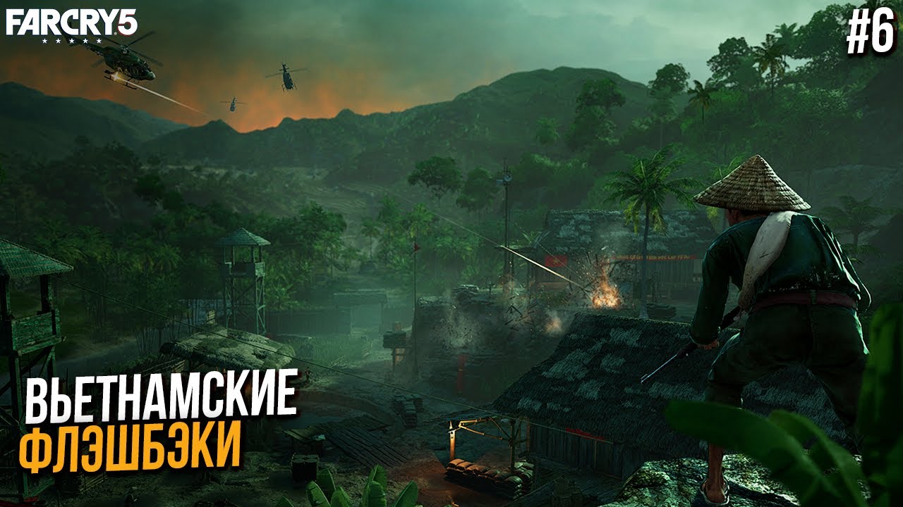 Вьетнам не отпускает - Far Cry 5 #6
