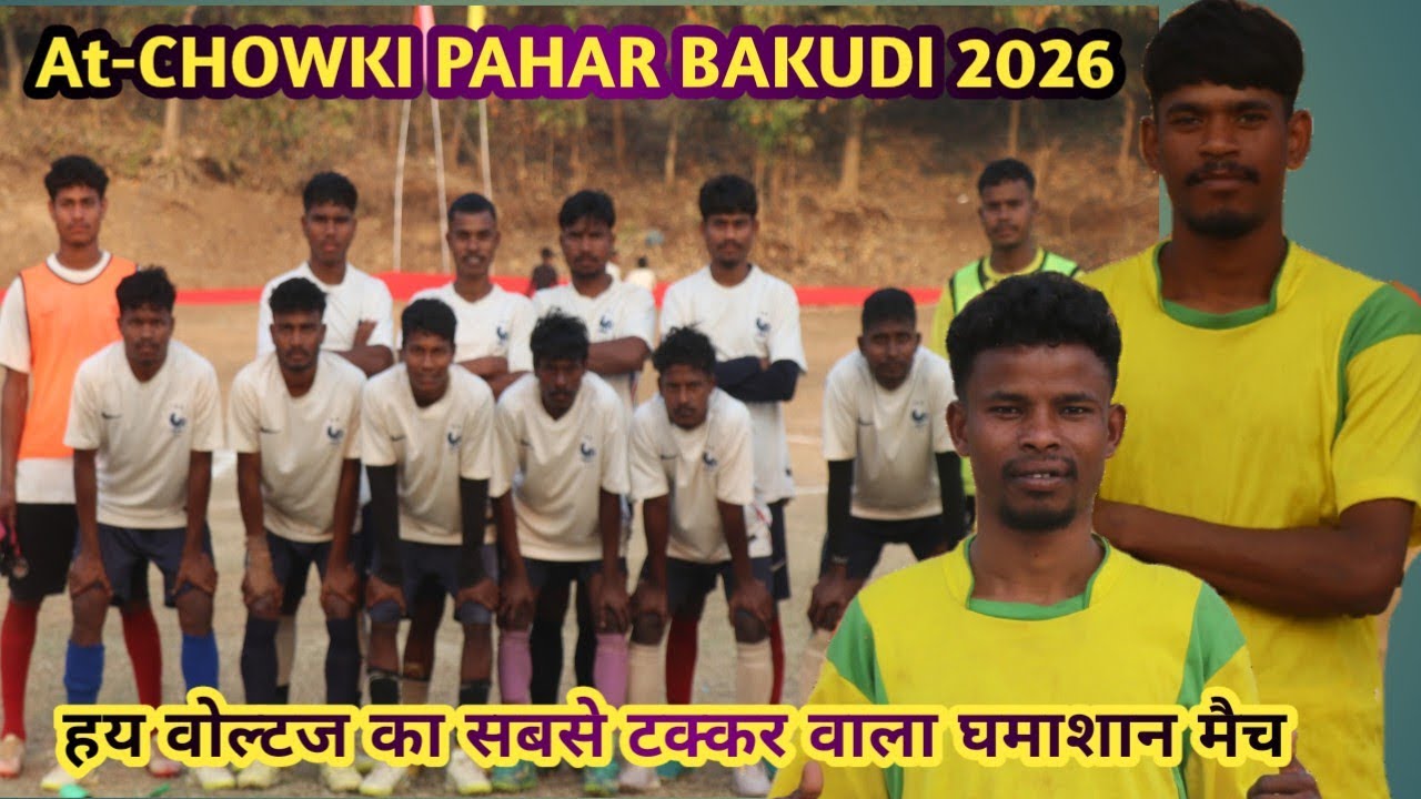 फाइनल Match//  INDIAN PETROL PAMP BAKUDI VS FC FOOTBALL LOVERS ST 💥 At CHOWKI PAHAR 2026