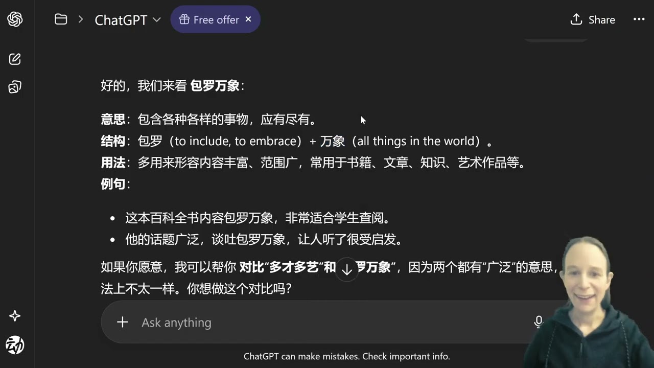 A quick revision of the HSK7-9 chengyu