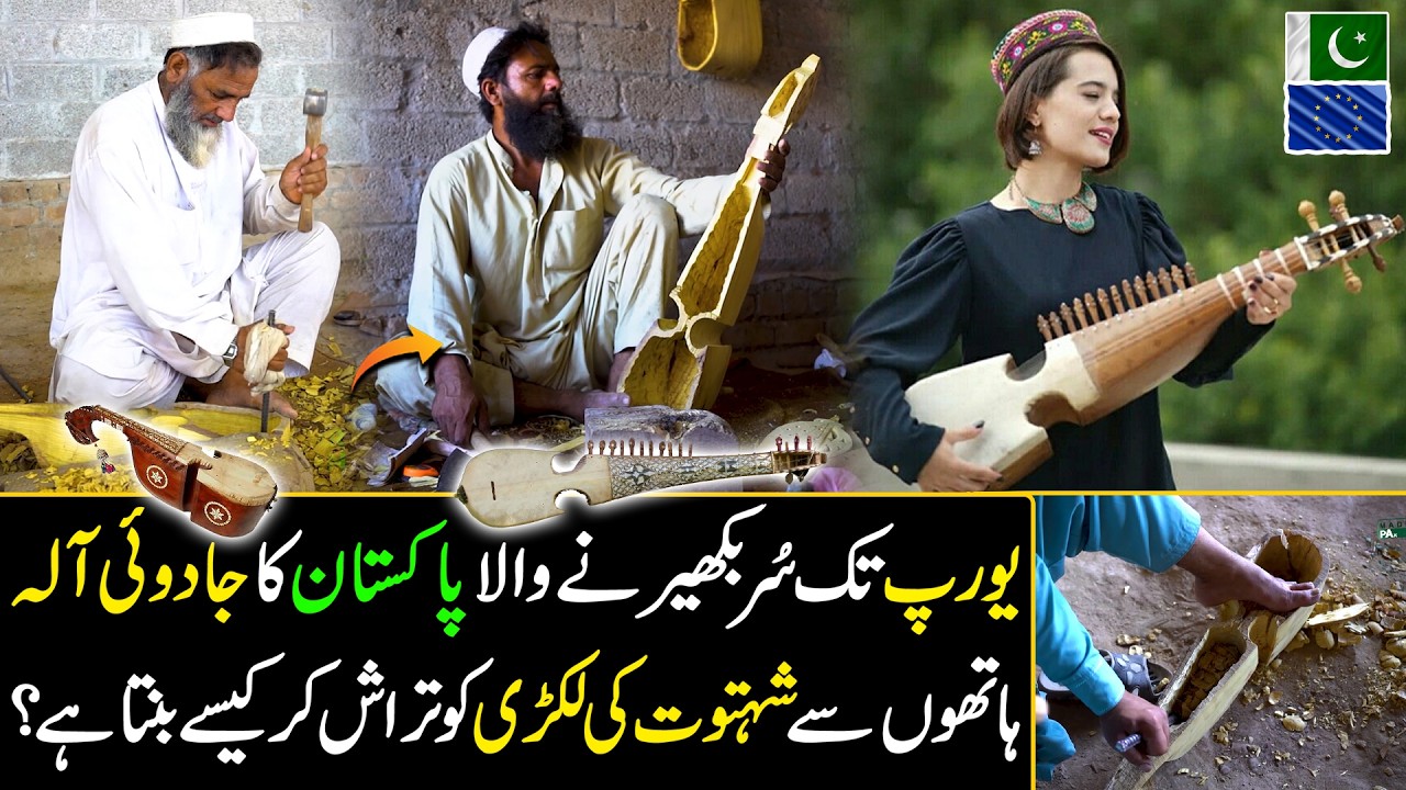 Pakistan's World Famous Instrument Rabab Making Process | Made In Pakistan | Discover Pakistan