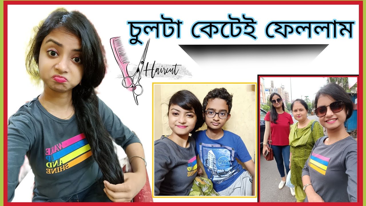 চুল কাটতে কলকাতা থেকে হাওড়া, কিন্তু কেনো  ???