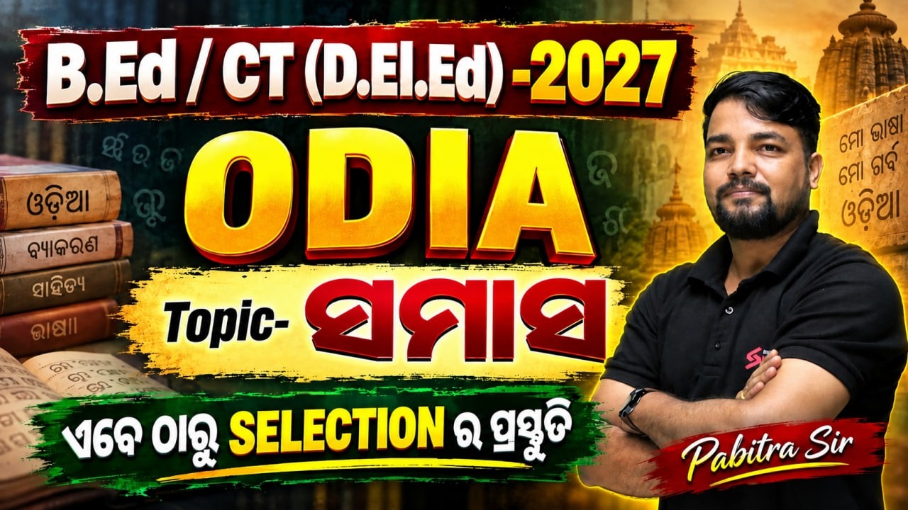 Odisha Bed, CT 2027 | Odia Grammar Class For Odisha Bed, CT 2027 By Pabitra Sir