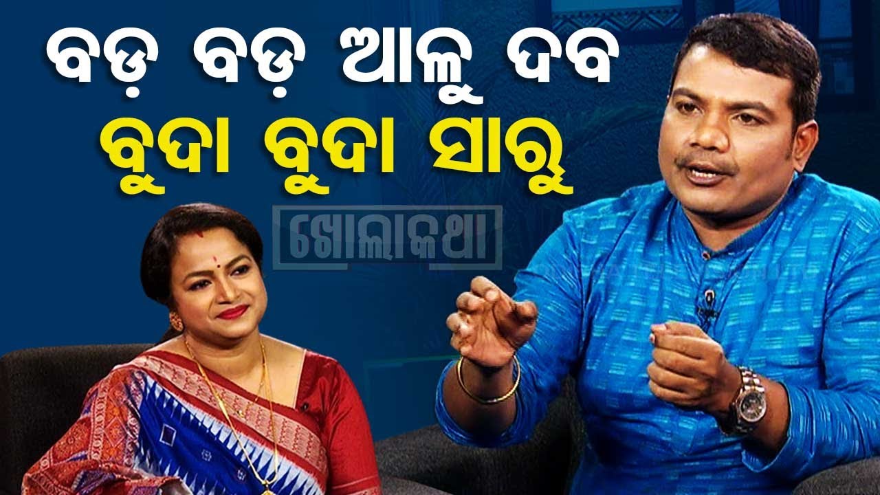 Khola Katha with Singer Shricharan Mohanty and Manasi Patra