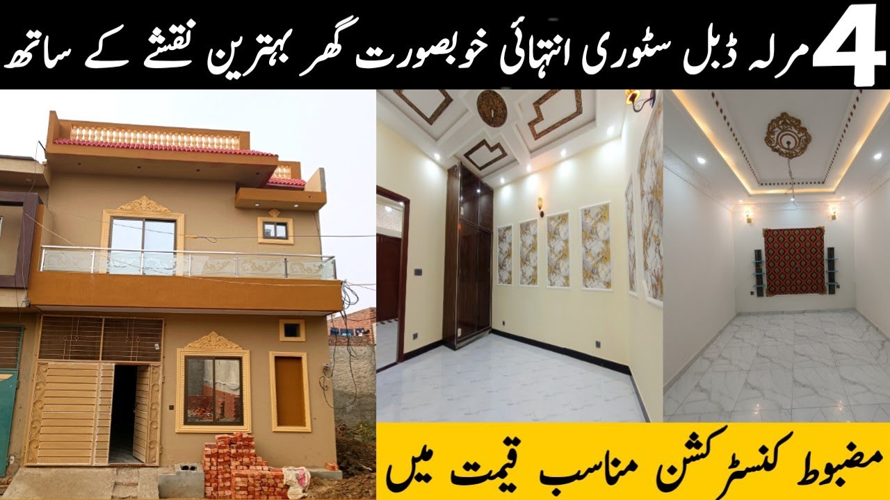 4 Marla Double Storey Beautiful House For Sale in Hamza Town Lahore | House For Sale  | House Design
