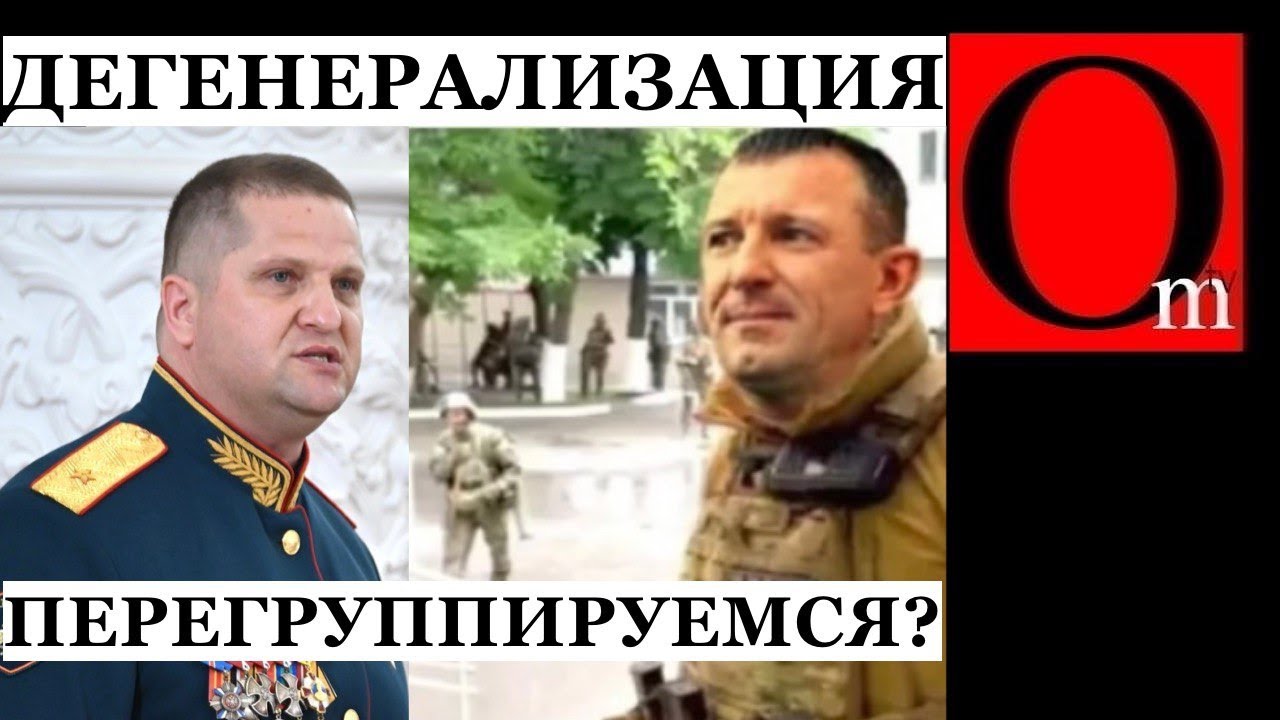 Дегенерализация 