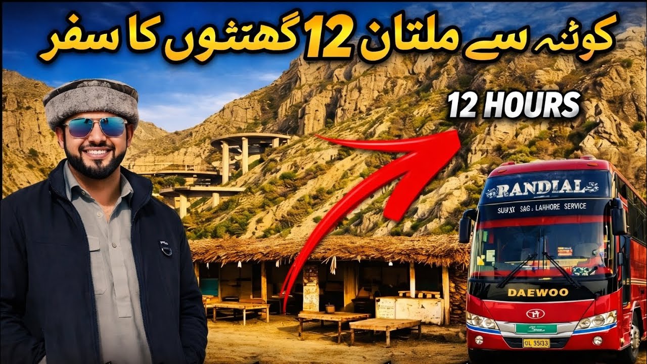 Bus Journey | Quetta to Multan | Travel Balochistan Pakistan | Fast Bus Service 12 hours 
