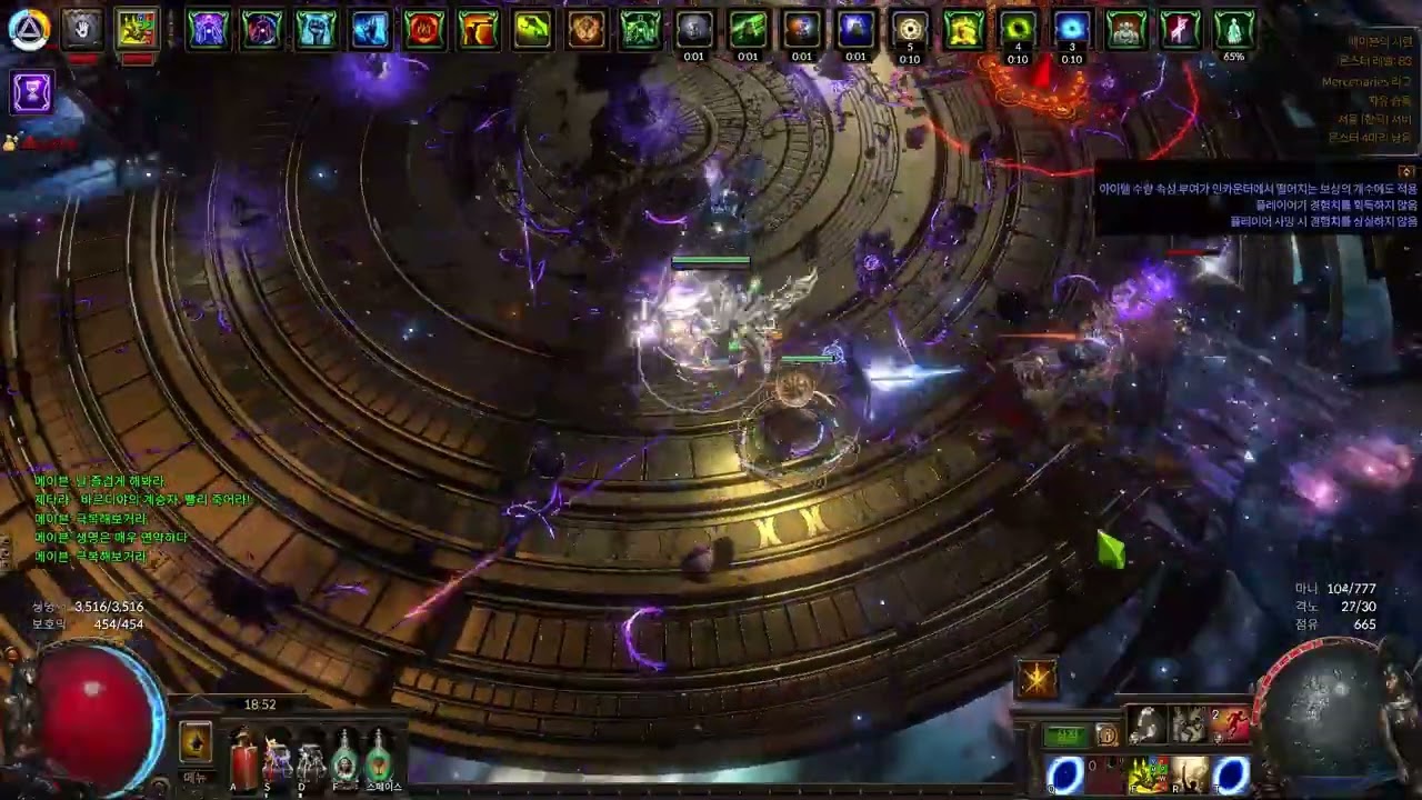 POE 3.26) The Feared Warden Scourge Arrow of Menace