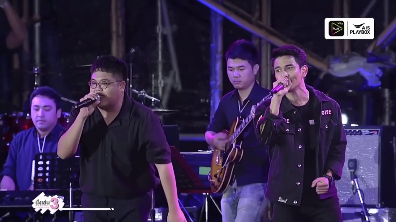 กันและกัน แก้ม กัน โดม ตั้ม 4โพดำ #นั่งเล่น3 @ ดิโอเชี่ยนเขาใหญ่