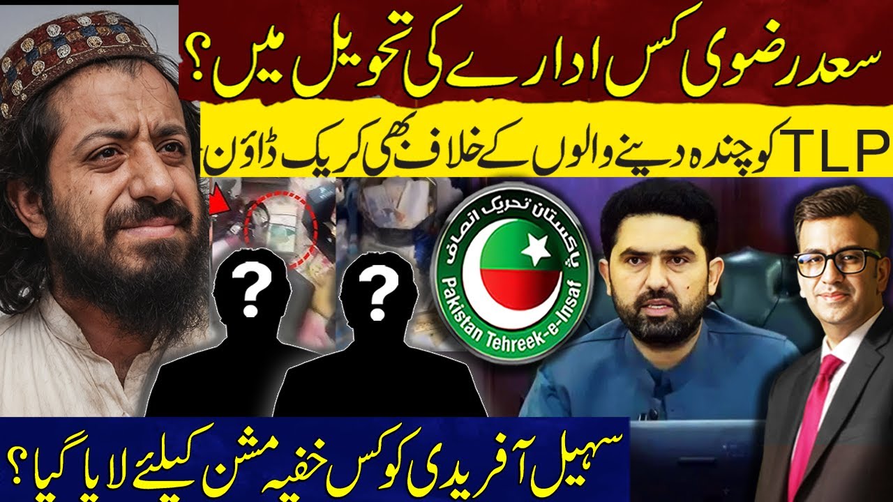 Saad Rizvi in Custody of Which Agency? | Crackdown on TLP Donors | Sohail Afridi&rsquo;s Secret Mission