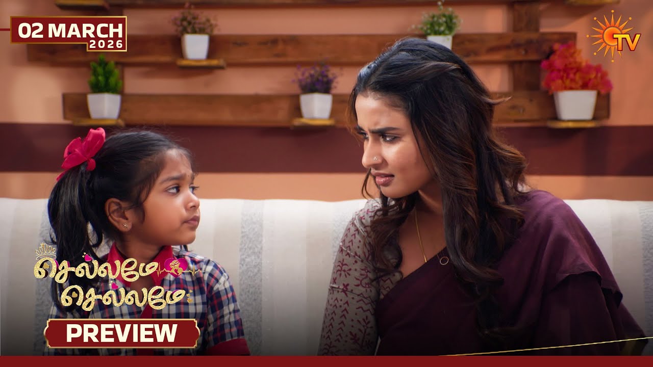 Chellame Chellame - Preview | 02 Mar 2026 | Tamil Serial | Sun TV
