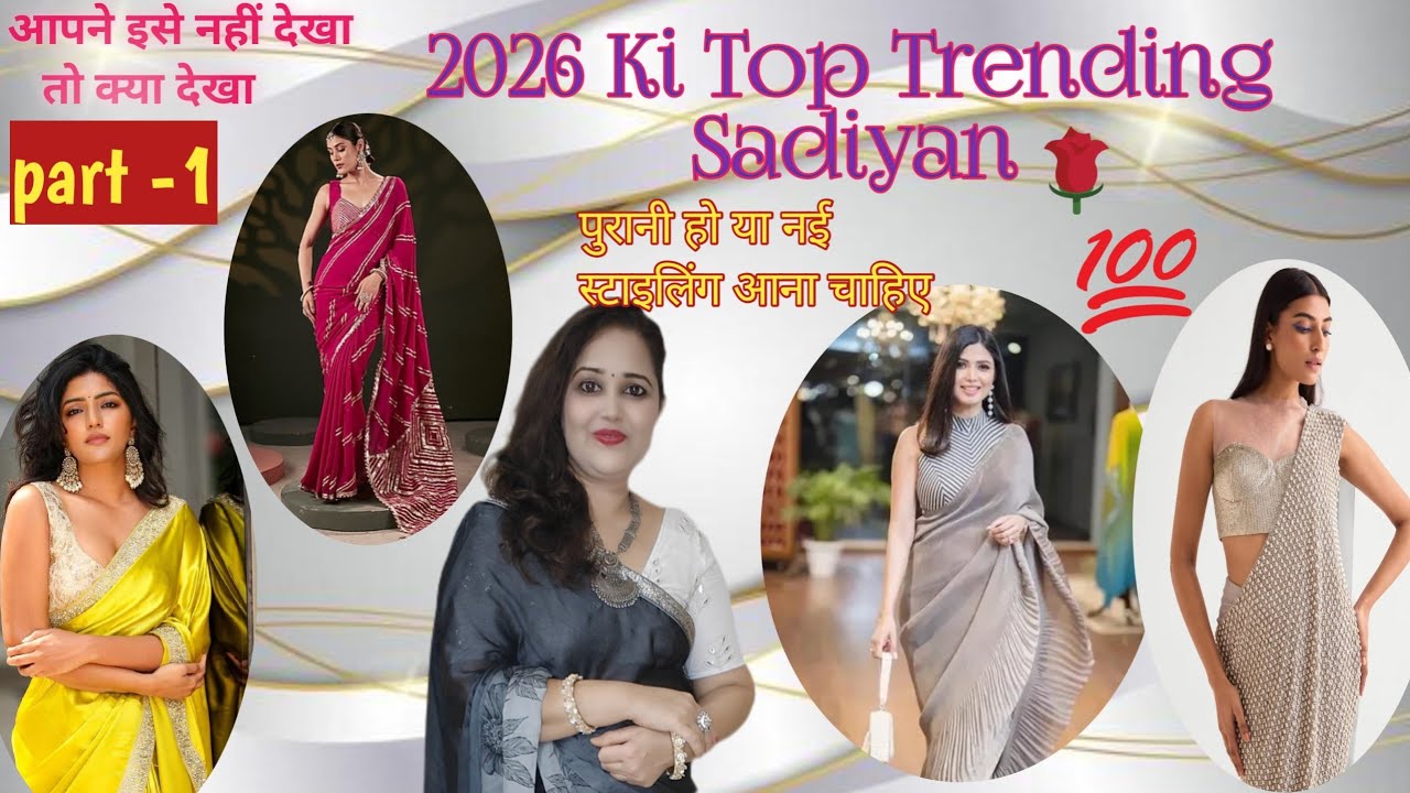 2026 Saree Trend Jo Har Women ko Classy Banaye #sareetrend2026 #fashion#lookbook