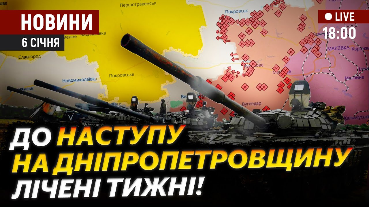 До наступу на Дніпропетровщину лічені тижні! / Коли повернеться тепло у Придніпровську?!