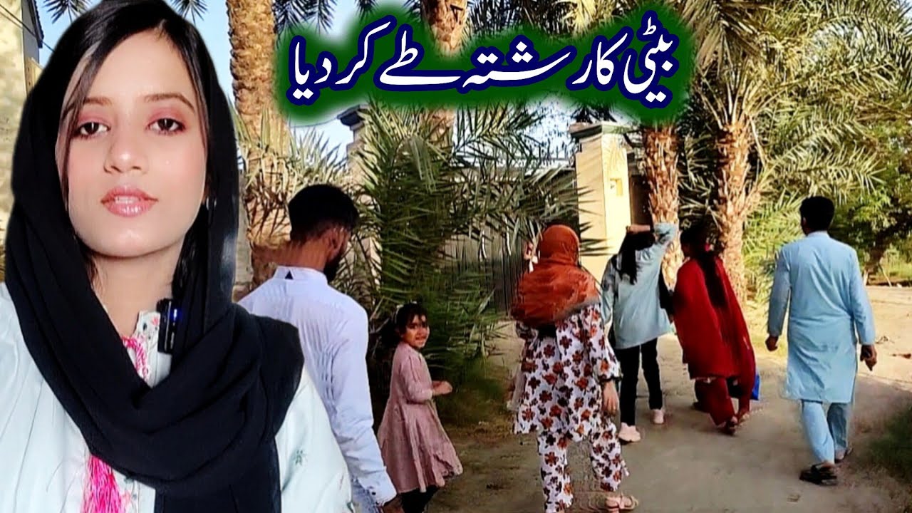 Alhamdulillah rishta ho Gaya ||Sab is rishte se bahut khush 