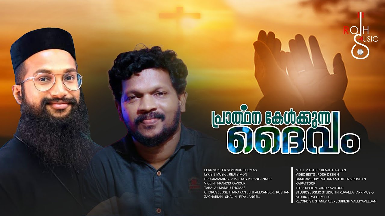 PRARTHANA KELKKUNNA DAIVAM | CHRISTIAN DEVOTIONAL SONG | REJI SIMON - FR. SEVERIOS | ROSH MUSIC