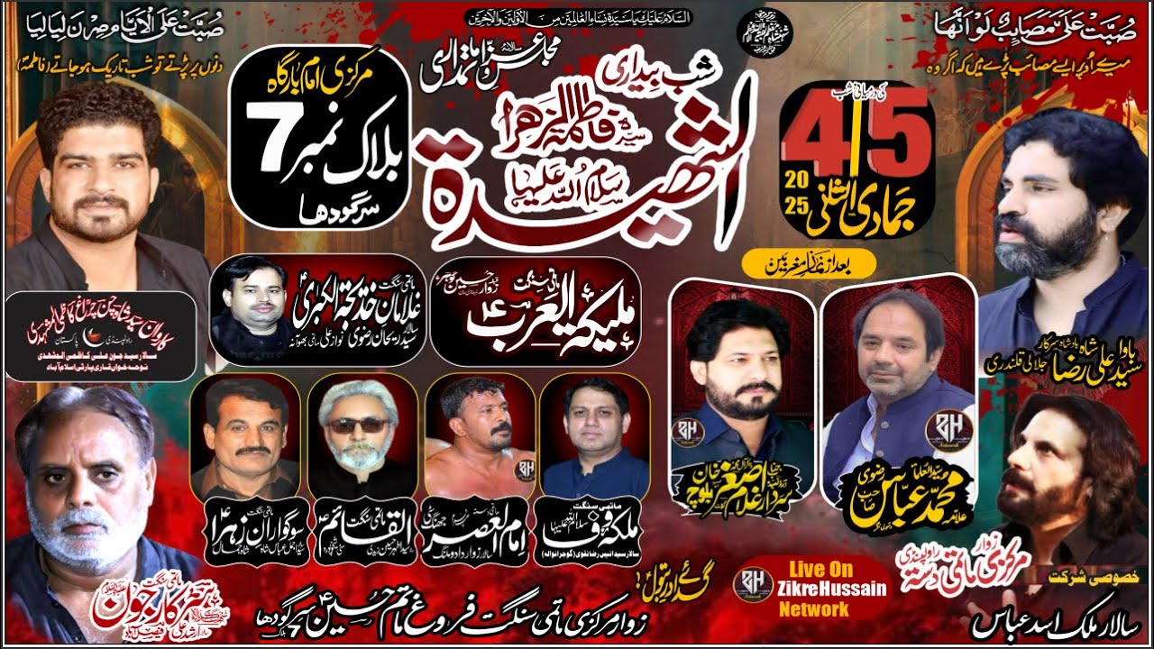 🔴Live 4 Jamdi Sani  2025 | 7 Block Sargodha || Zikre Hussain NETWORK