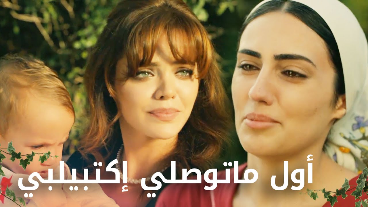 جوليا تودع صديقته روان - الحلقة 160 - مرارة الحب - Bir Zamanlar Çukurova