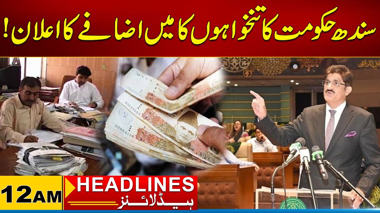 Sindh government announces salary hike | 12AM News Headlines | 15 Jun 2026 | City 21