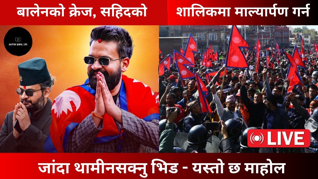 दमक आइपुगे बालेन शाह - यस्तो छ माहोल | Balen Shah LIVE Damak Rabi Lamichhane Today