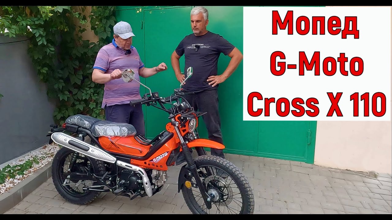 Мопед G-Moto Cross X 110 СБОРКА, ОБЗОР!!!