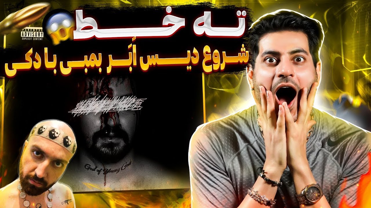 Poori Tahe Khat【Rock Musician Reaction】|  ری اکشن پوری ته خط (دیس دکی)