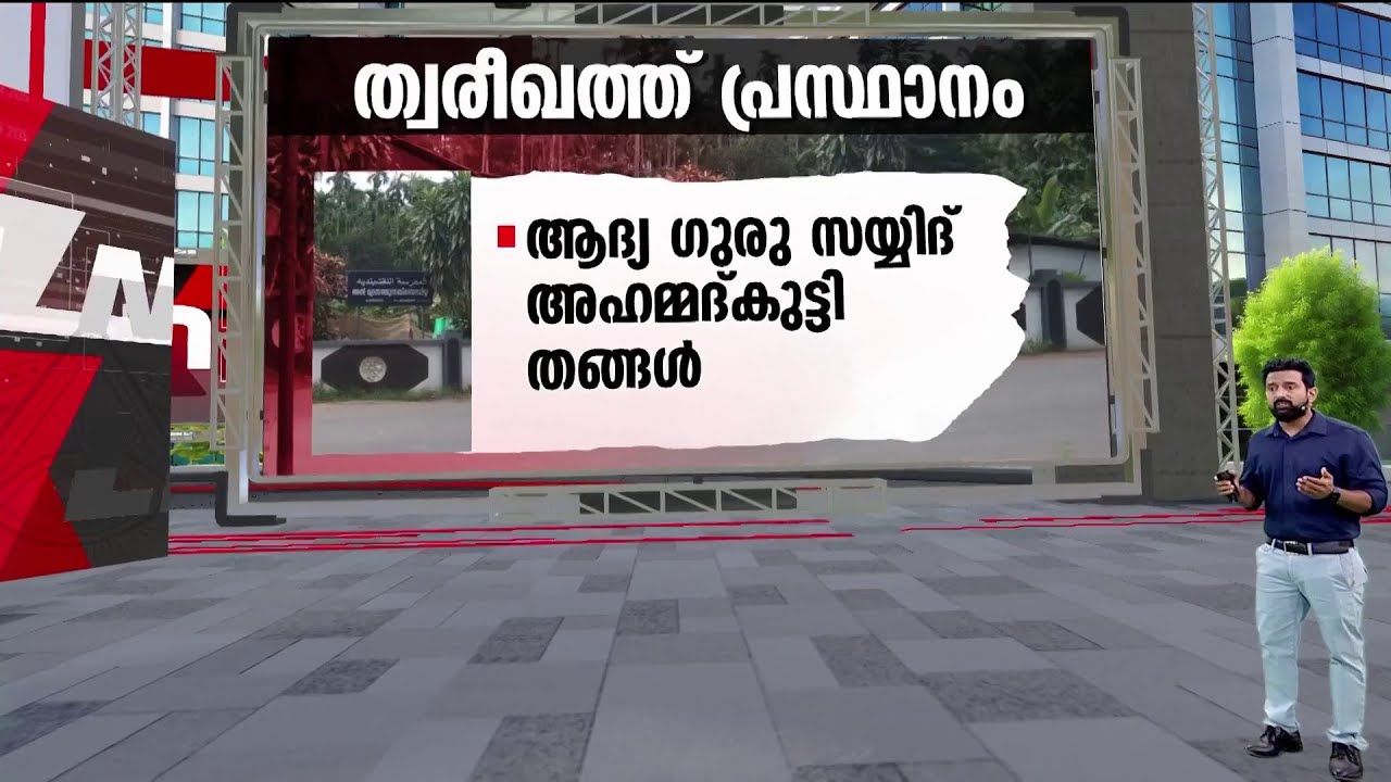 എന്താണ് ത്വരീഖത്ത് പ്രസ്ഥാനം? അവരുടെ പ്രവർത്തനങ്ങൾ എങ്ങനെ? | Nakshabandiya Thareeqath