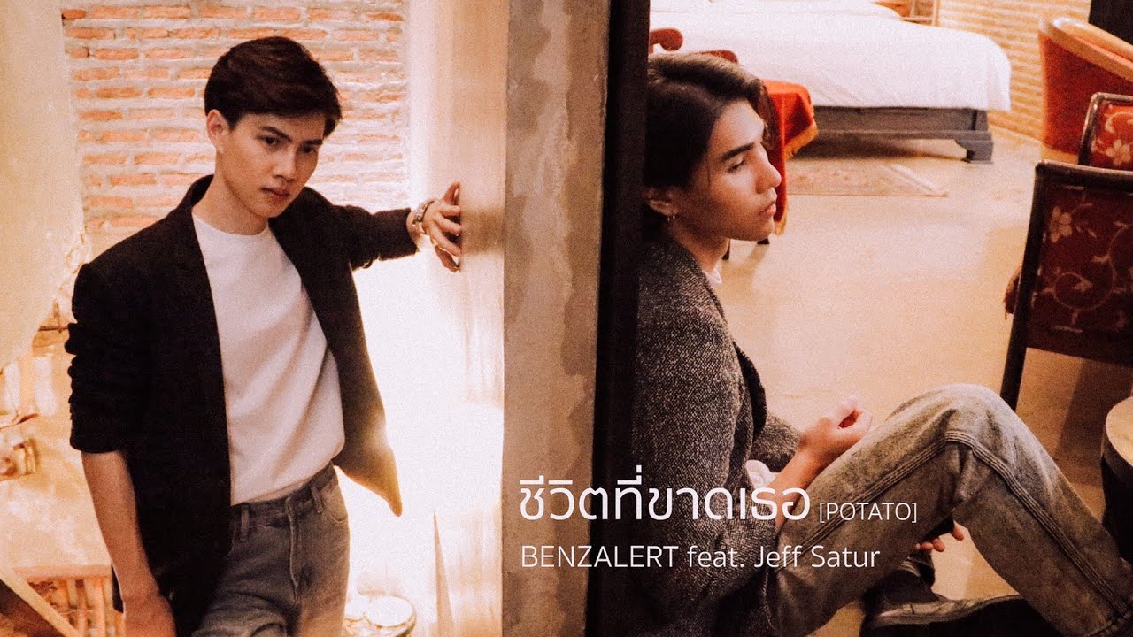 ชีวิตที่ขาดเธอ - POTATO | BENZALERT feat. Jeffsatur 「 COVER 」