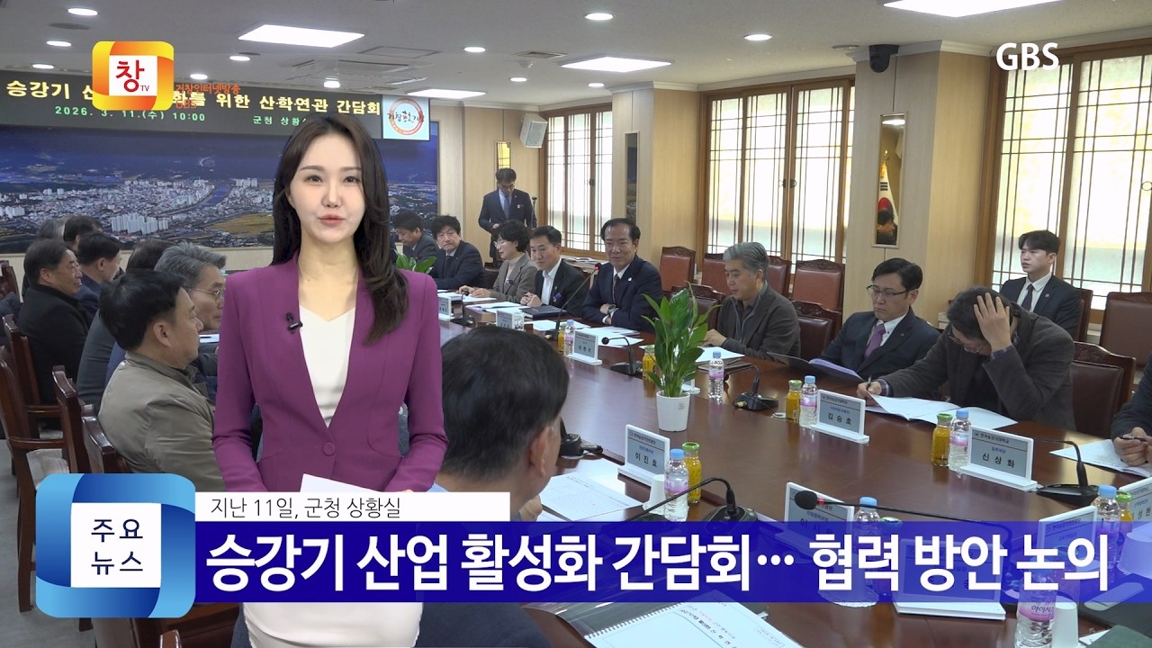 [3월3주] 창뉴스