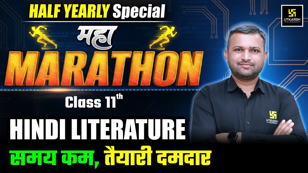 Class 11 Hindi Literature Maha Marathon🔥|Half Yearly Exam 2025-26 | Complete Revision | BR Bhati Sir