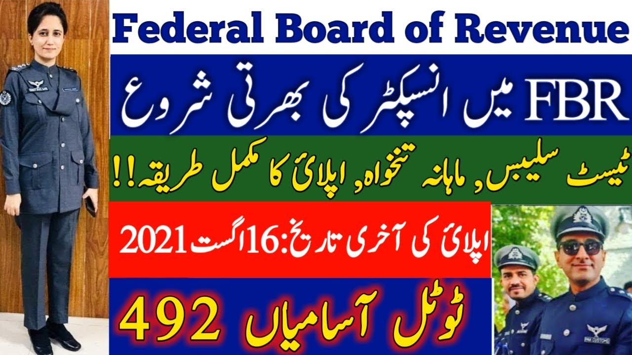 FBR Inspector Jobs 2021 | FBR Jobs in Pakistan 2021 | How to Apply Online?