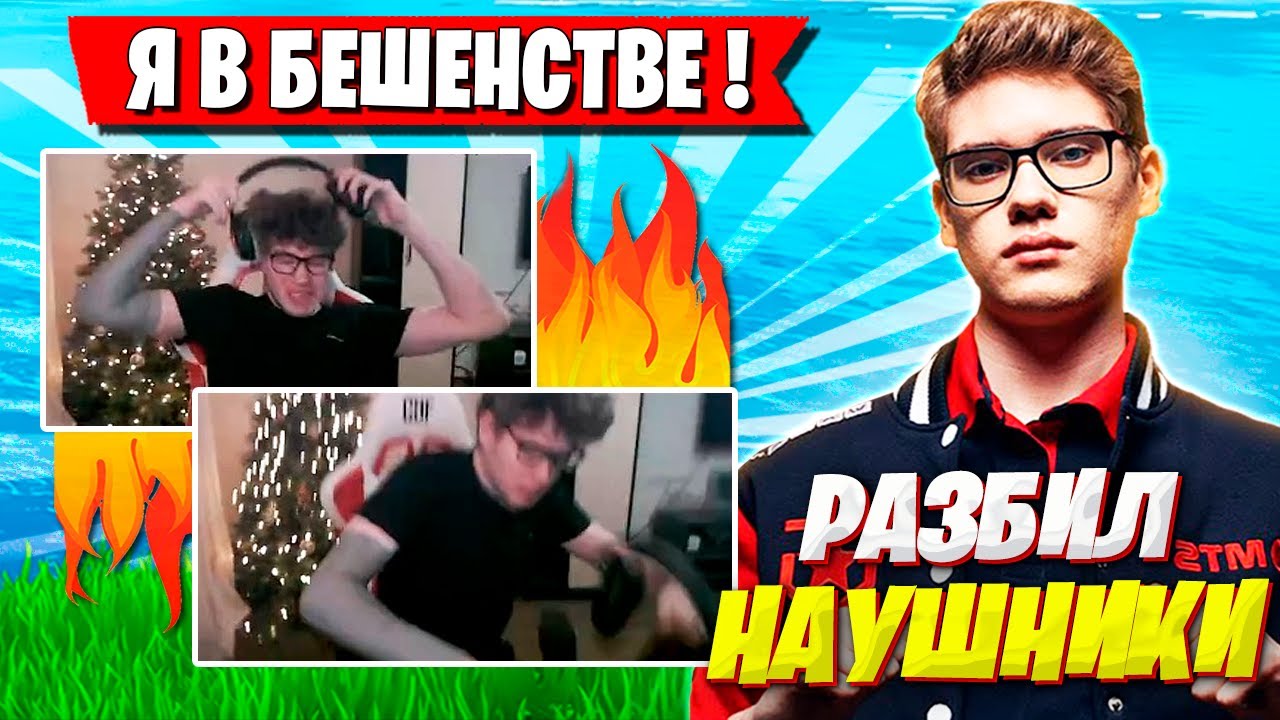 TOOSE РАЗБИЛ НАУШНИКИ НА СТРИМЕ В ФОРТНАЙТ! ТУЗ И KXRVINHO FORTNITE GAMEPLAY