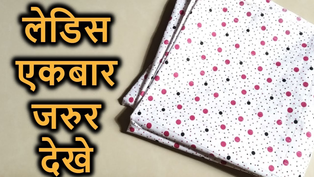 आश्चर्यचकित कर देने वाला आईडिया है एकबार जरूर देखें / Ladies purse cutting and stitching