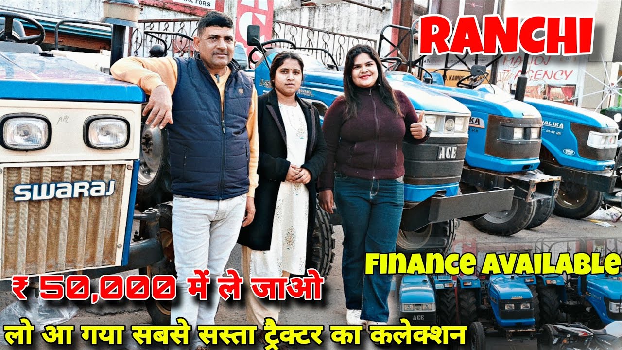बैंक से खींचा हुआ ट्रैक्टर ₹50,000 Second Hand Tractor In Ranchi Jharkhand Cheapest Price