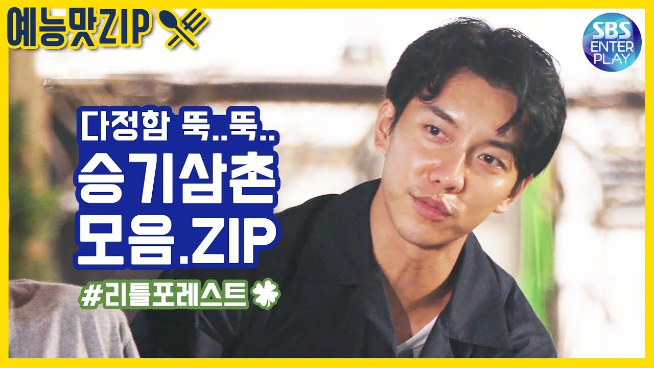 [ZIP/Little Forest] Вы слышите меня? Нежность Сын Ги ( ˘̩̩̩ ε ˘̩ ƪ) /Маленький лес