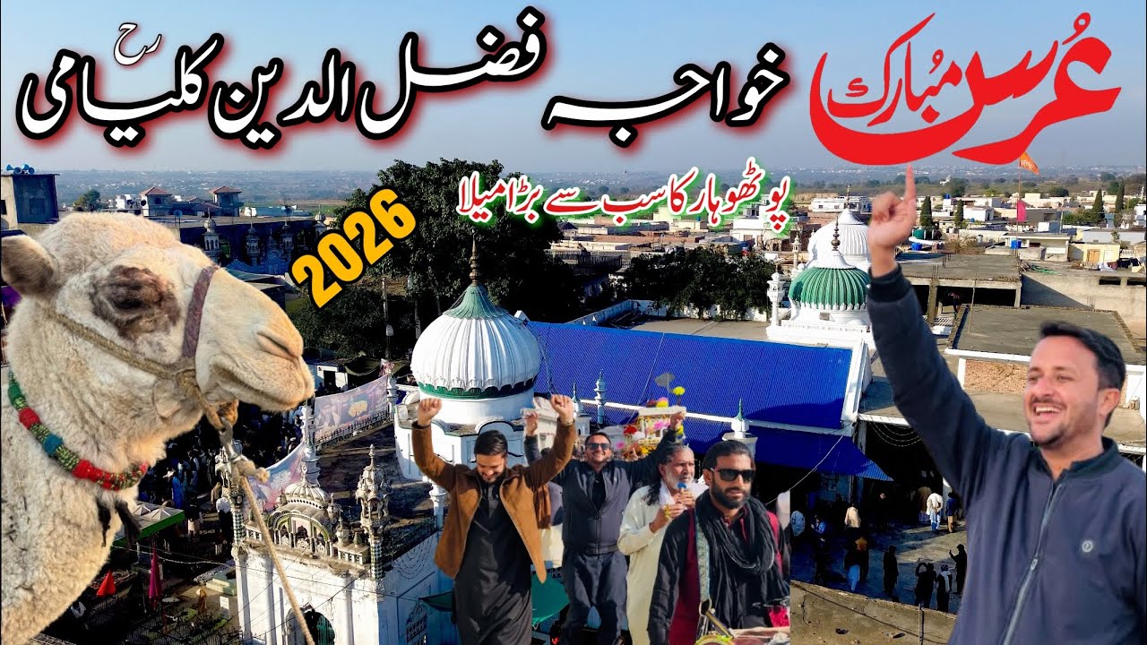 Mela Kalyam Sharif 2026 | Urs Baba Fazal Shah Kalyami | Explore Potohar
