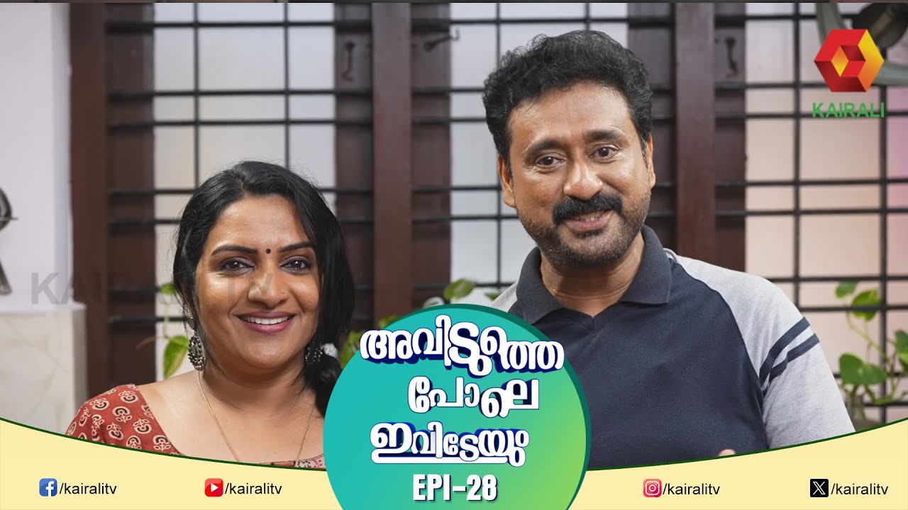 നമുക്കൊരു FB LIVE പോകാം | EPI 28 | AVIDUTHEPOLE IVIDEYUM | COMEDY MALAYALAM SERIAL