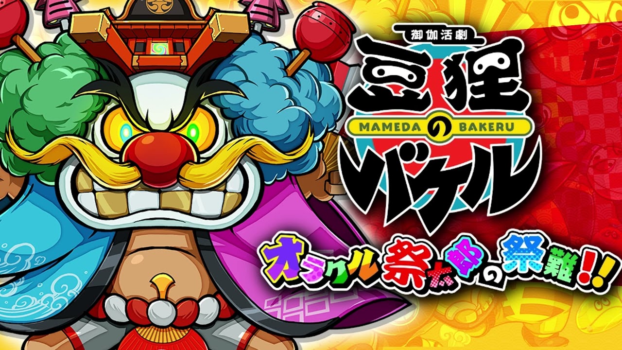 VS Oracle Saitaro - Otogi Katsugeki Mameda no Bakeru: Oracle Saitarou no Sainan!! OST