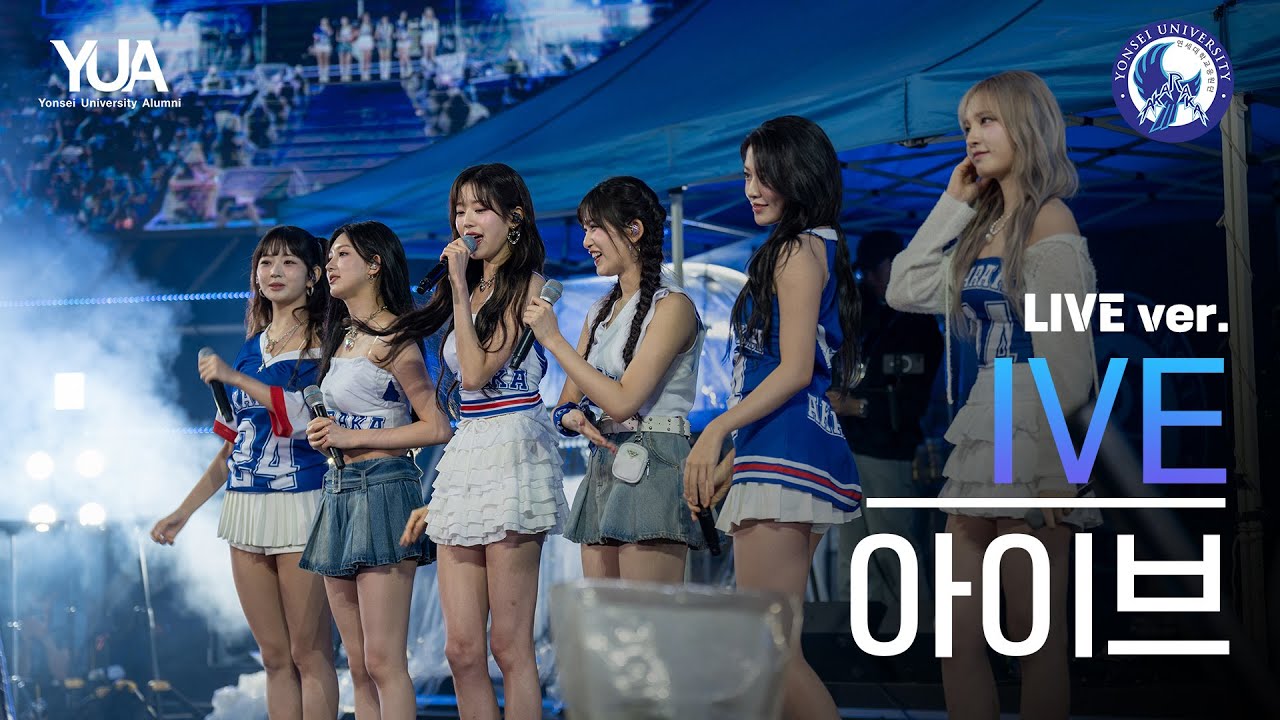 [공식] 아이브(IVE) Live Ver. 'Accendio, 해야 HEYA, LOVE  DIVE, I AM ' l 240526 @동문 아카라카