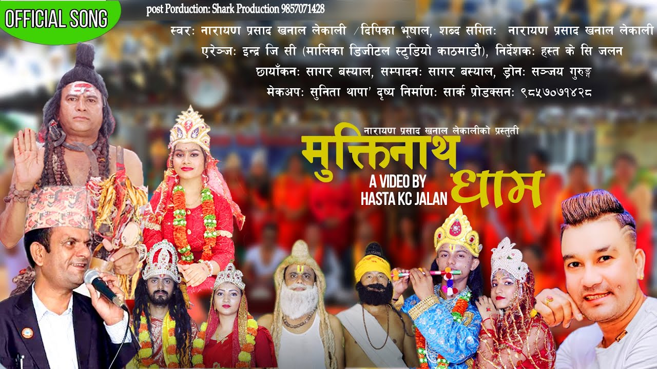 New Bhajan Song 2078 Muktinath Dham ft. Narayan Khanal Lekali & Dipika Bhusal