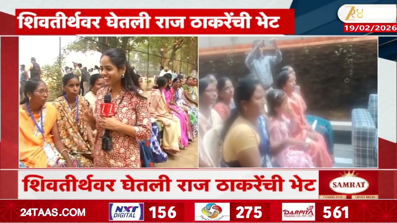 Vidarbha Farmers Wife Meet Raj Thackeray | विदर्भातील शेतकऱ्याच्या पत्नींकडून राज ठाकरेंची भेट
