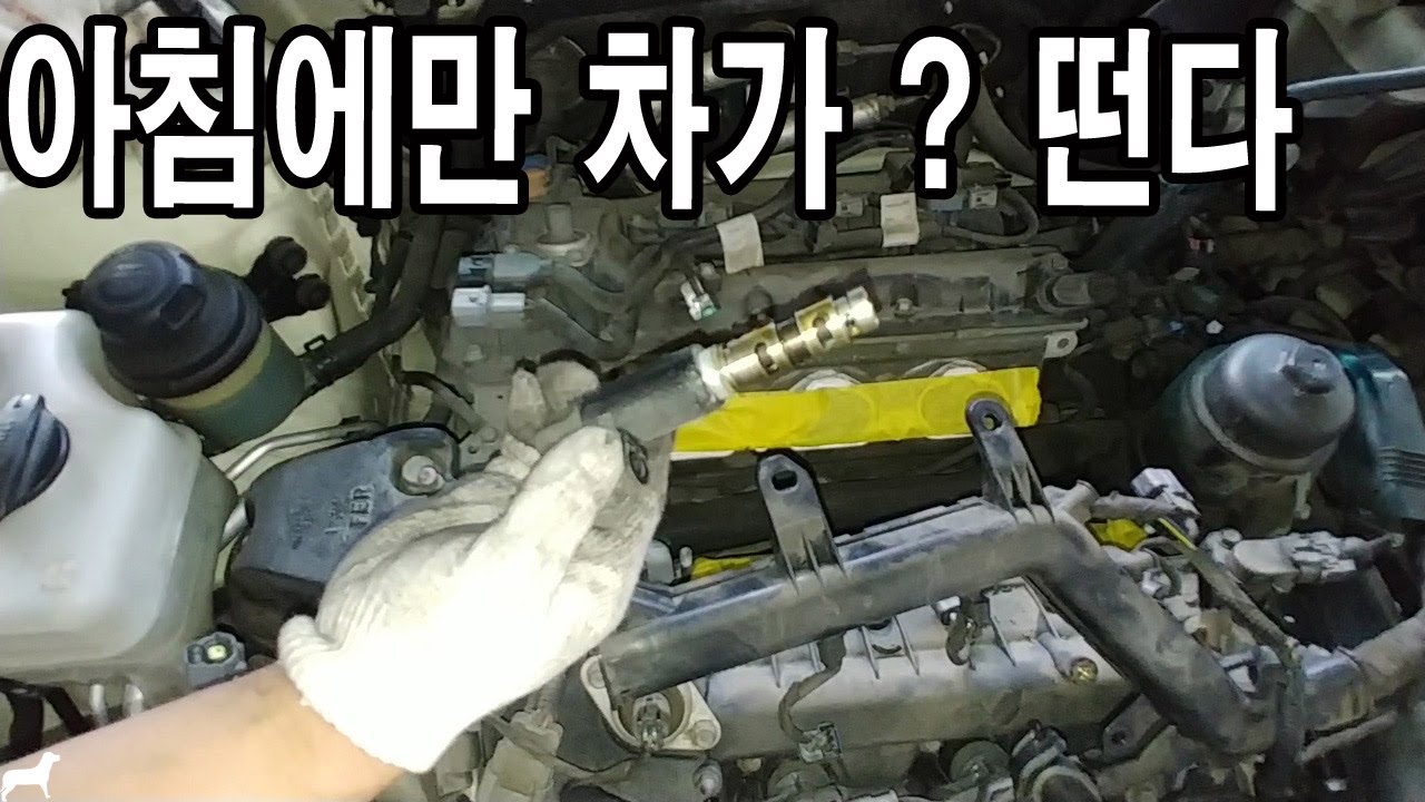 k7아침에 시동을 걸면 엔진이 심하게 떤다?