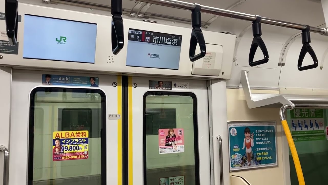 E233系5000番台　ケヨ515編成　ドア開閉