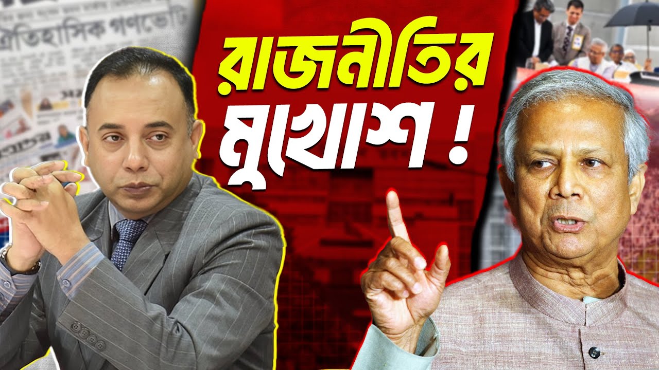 জামায়াতের উদার বার্তা কি ইঙ্গিত দিচ্ছে? | Bangladesh Jamaat-e-Islami | Zillur Rahman