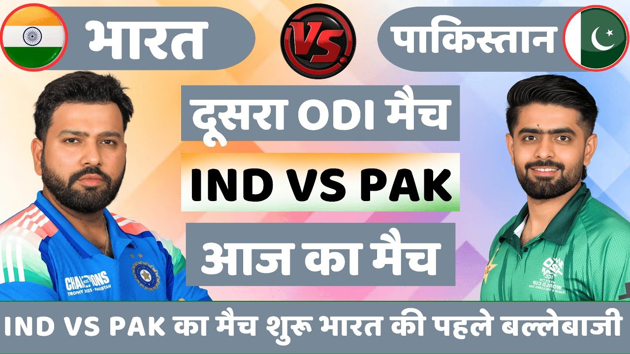India vs Pakistan 2nd Odi Match🔴| IND vs PAK 2026 | किंग की वापिसी | Cricket Match Today