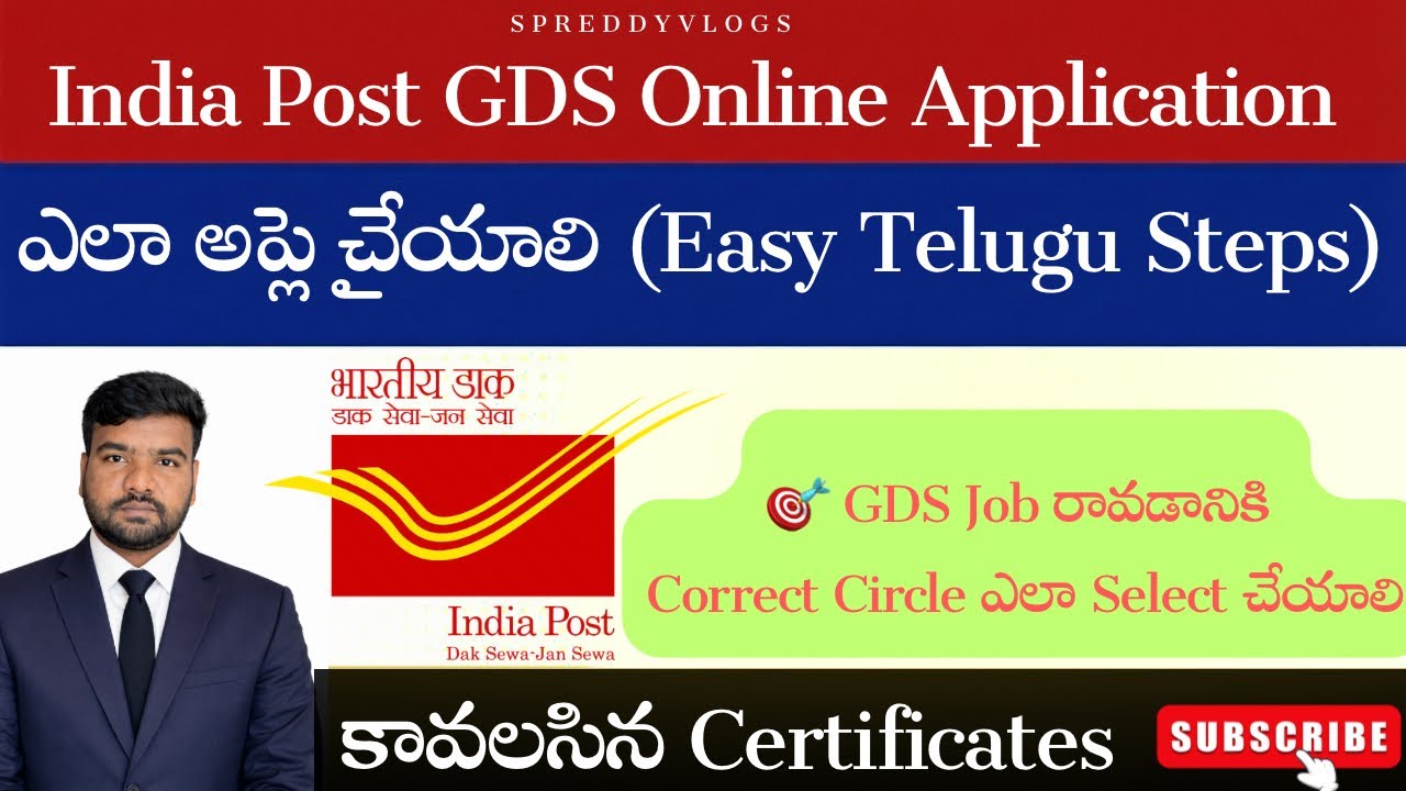 🎯 GDS Job రావడానికి Correct Circle ఎలా Select చేయాలి 📮 Post Office GDS – ఎలా అప్లై చేయాలి #gds 