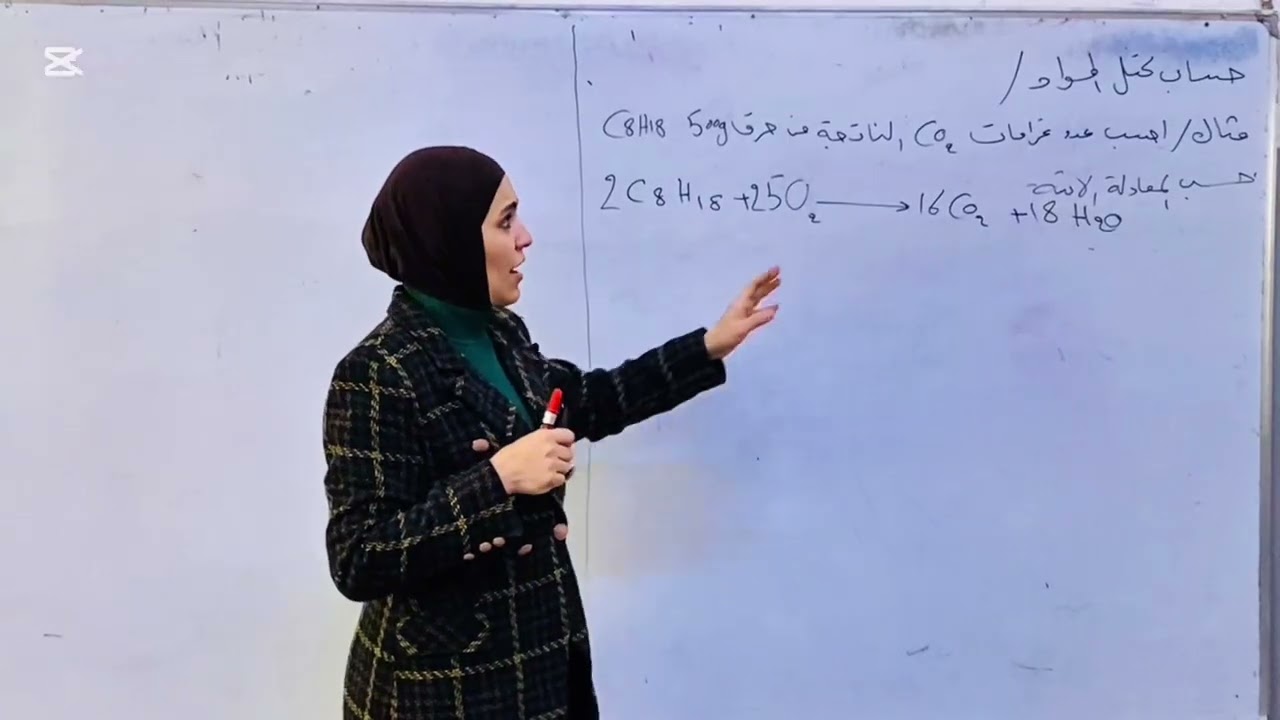 كيمياء الرابع العلمي... الفصل الثالث ، حساب عدد المولات ..حساب كتل المواد 